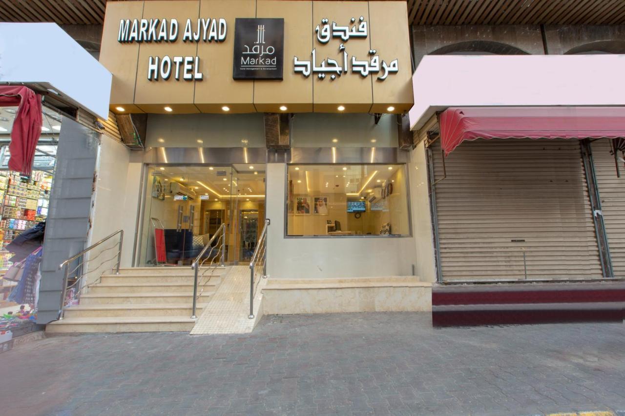 Markad Ajyad Hotel メッカ エクステリア 写真